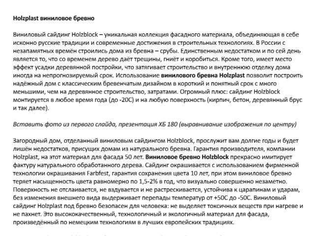 Текст для сайта