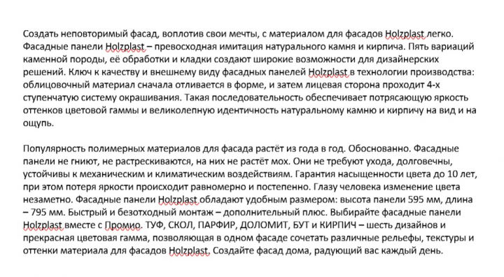 Текст для сайта