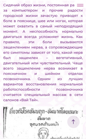 Статья для сайта