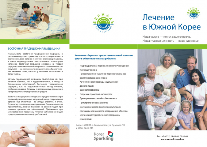 Текст для буклета