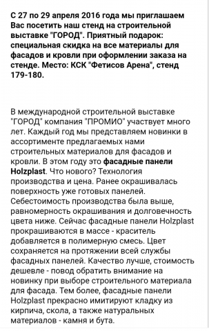 Работа 3927693