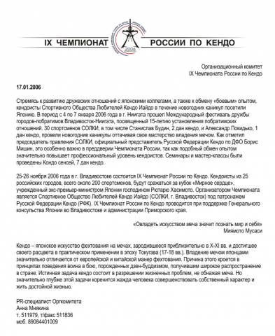 Работа 3927690