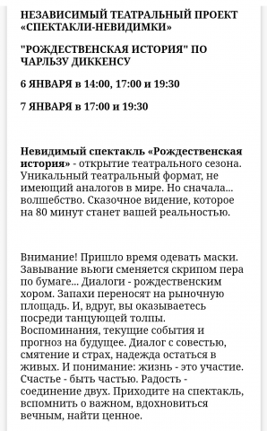 Пресс-релиз спектакля