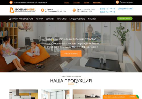 Bogdanmebel - изготовление мебели на заказ