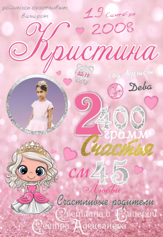 Работа 4230350