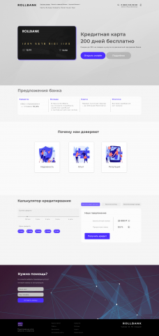 Дизайн онлайн банка RollBank, адаптив для смартфона