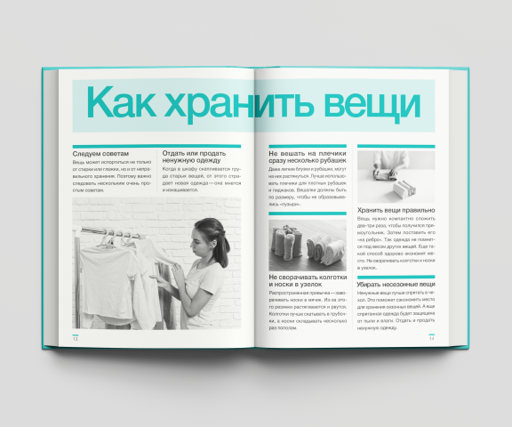 Работа 4137279