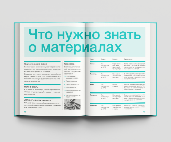 Работа 4137277