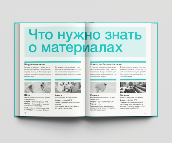 Работа 4137276