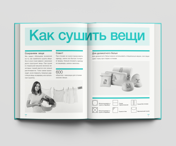 Работа 4137272