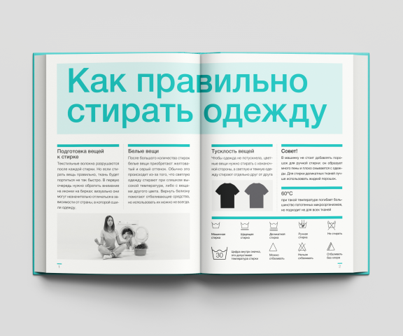 Работа 4137262