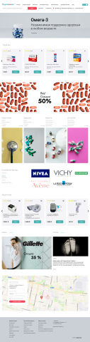 Создание интернет магазина для аптеки