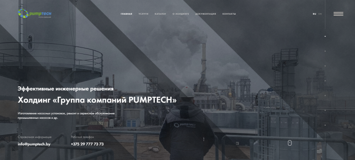 Pumptech