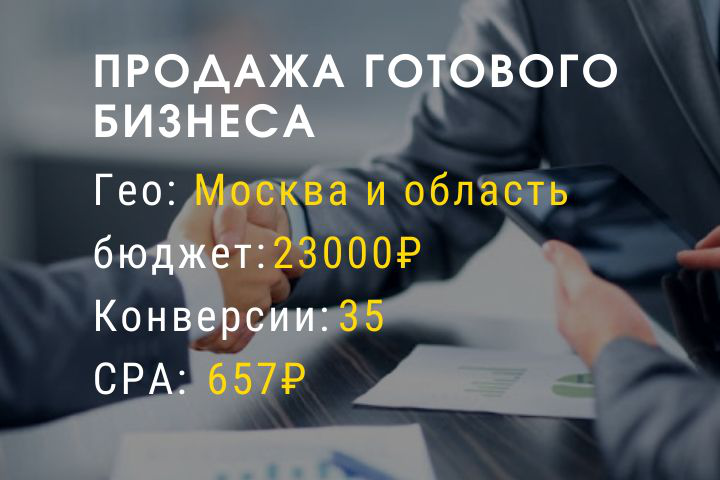 Продажа готового бизнеса (ЯД)