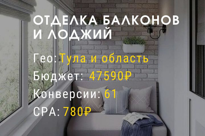 Отделка балконов и лоджий (ЯД + ГА)