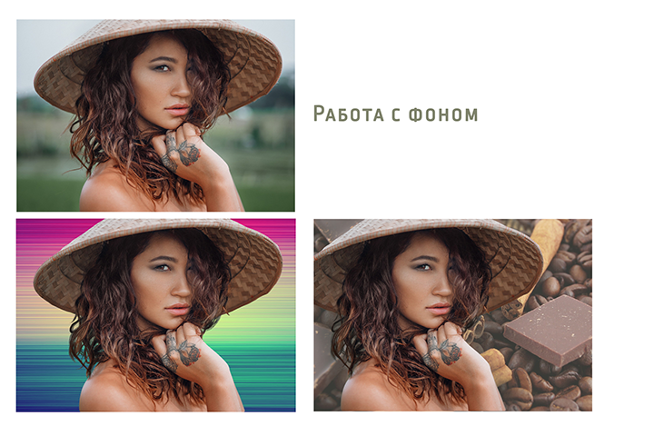 Замена фона на фото