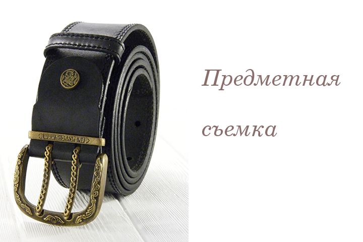Ремень
