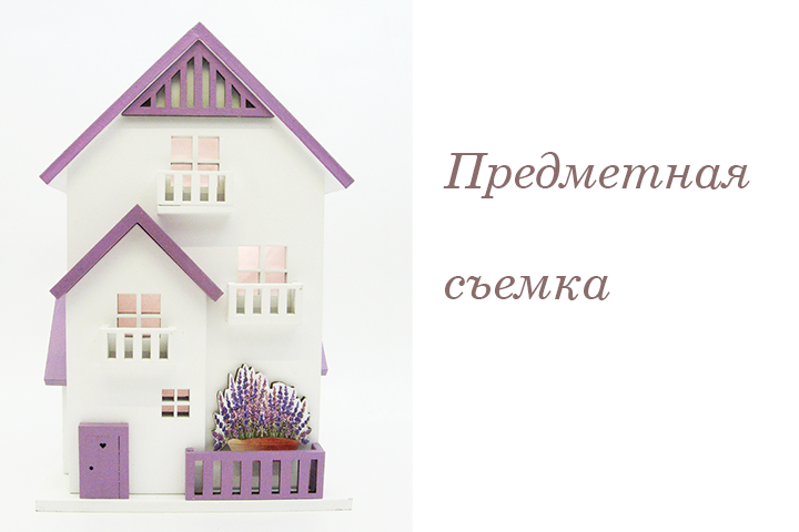 Домик-светильник