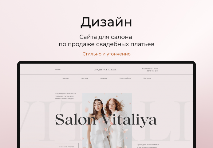 Salon Vitaliya