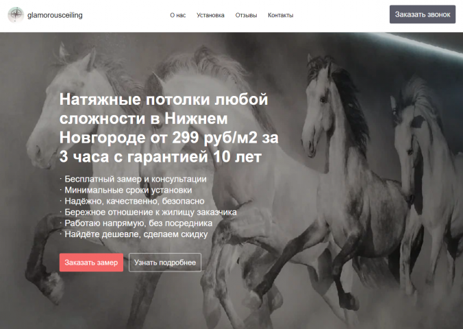 Натяжные потолки в Нижнем Новгороде