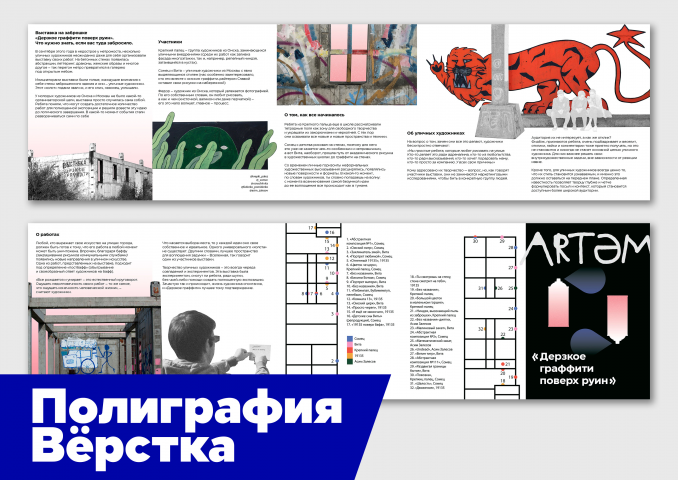 Работа 4230422