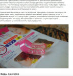 Статья для женского блога