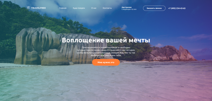 Travel