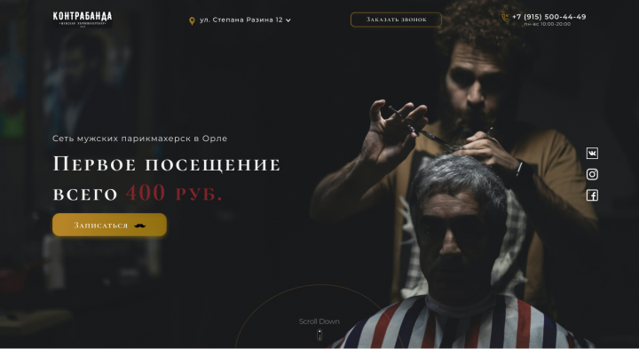 Barbershop