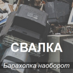 Проект Svalka - ведение соцсетей ВК, ФБ, Инстаграм