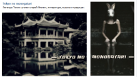 Оформление для сообщества японистов Tokyo no monogatari