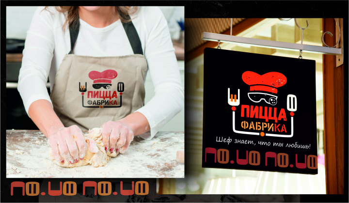 Фабрика пицца