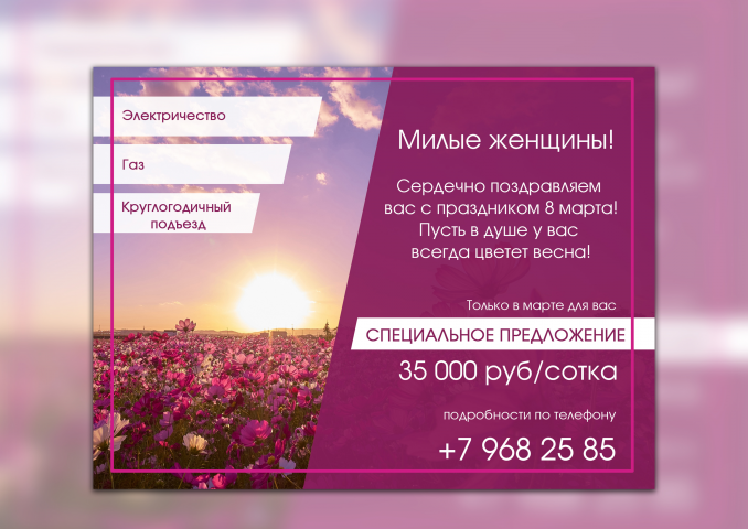banner advertisement