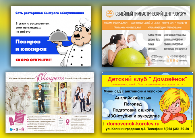 banner advertisement