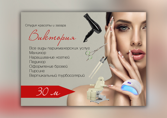 banner advertisement
