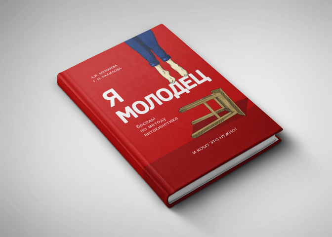 book cover with illustration