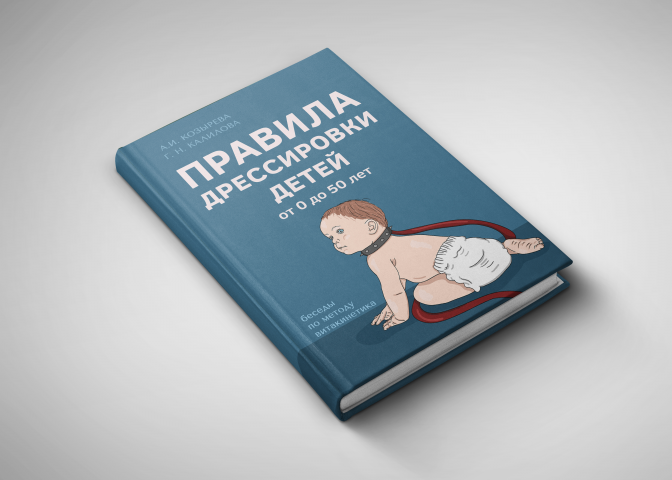 book cover with illustration