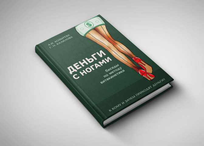 book cover with illustration