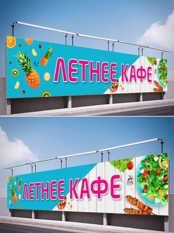 Дизайн баннера для летнего кафе