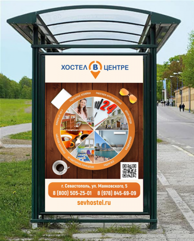 Дизайн ситилайта