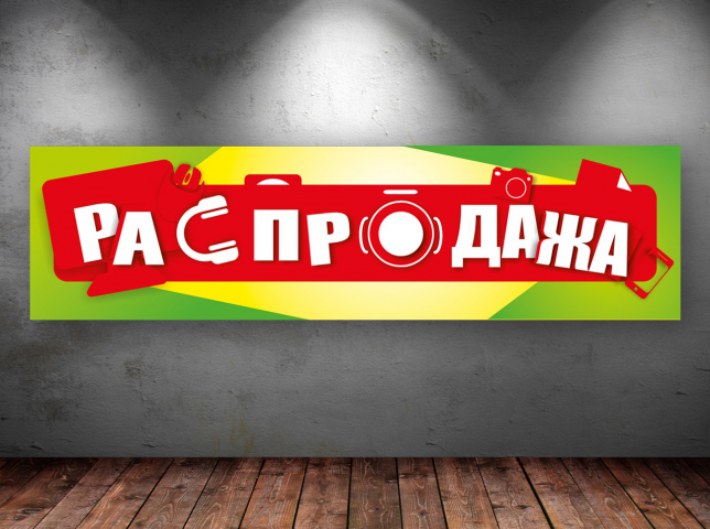 дизайн баннера для компьютерного магазина