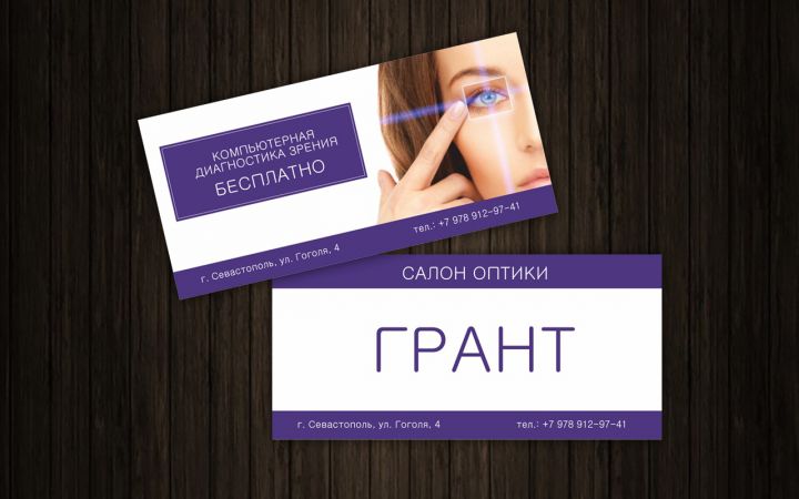 Дизайн флаера для салона оптики