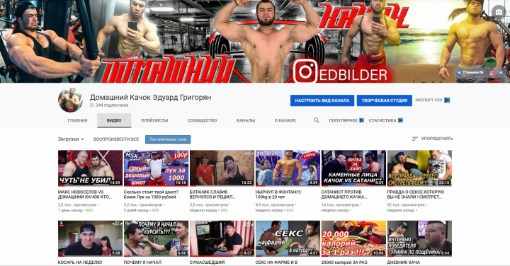 Оформление аккаунта в YouTube