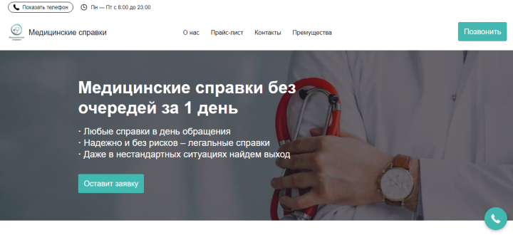 Турбо сайт