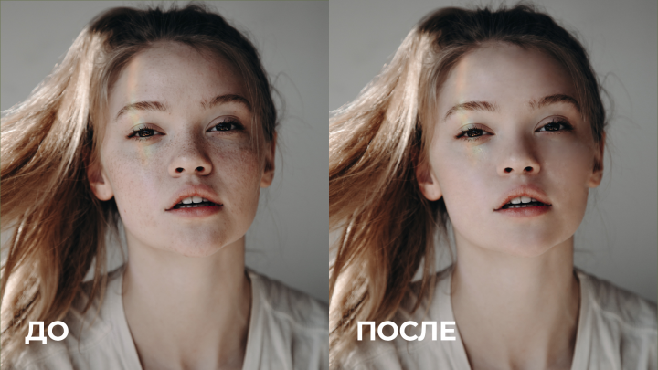 Ретушь