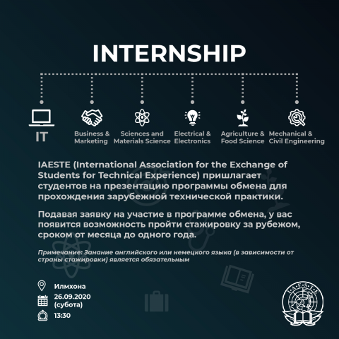 Баннер для мероприятие "Intership"