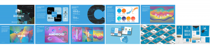 Презентация бренд "Илмхона"