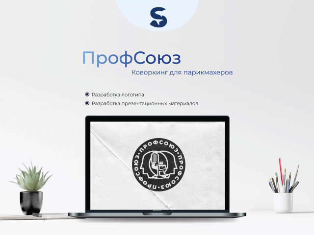 Разработка логотипа "ПрофСоюз"