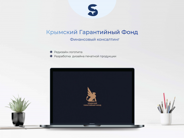 Разработка логотипа "Крымский Гарантийный Фонд"