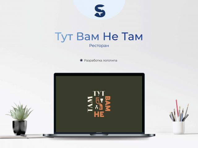 Разработка логотипа "Тут Вам Не Там"