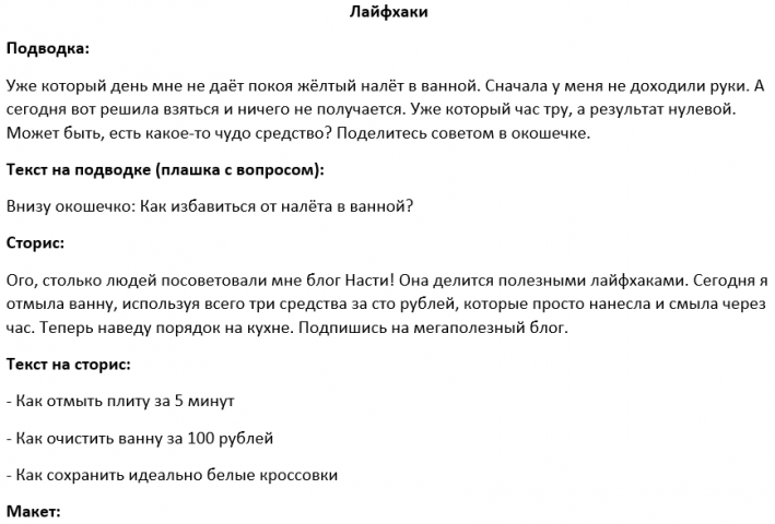 Рекламная подача 1